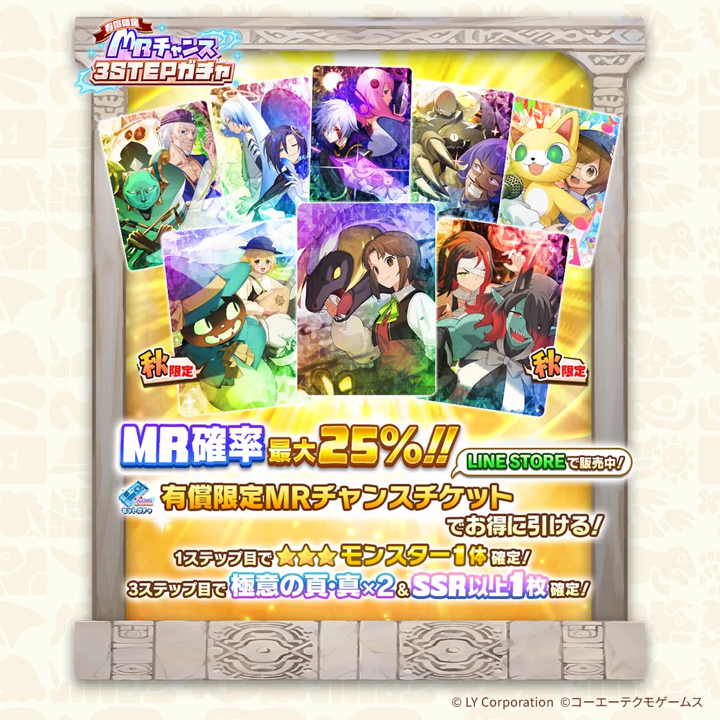 公式】LINE：モンスターファーム (@MonsterFarm_L) / X