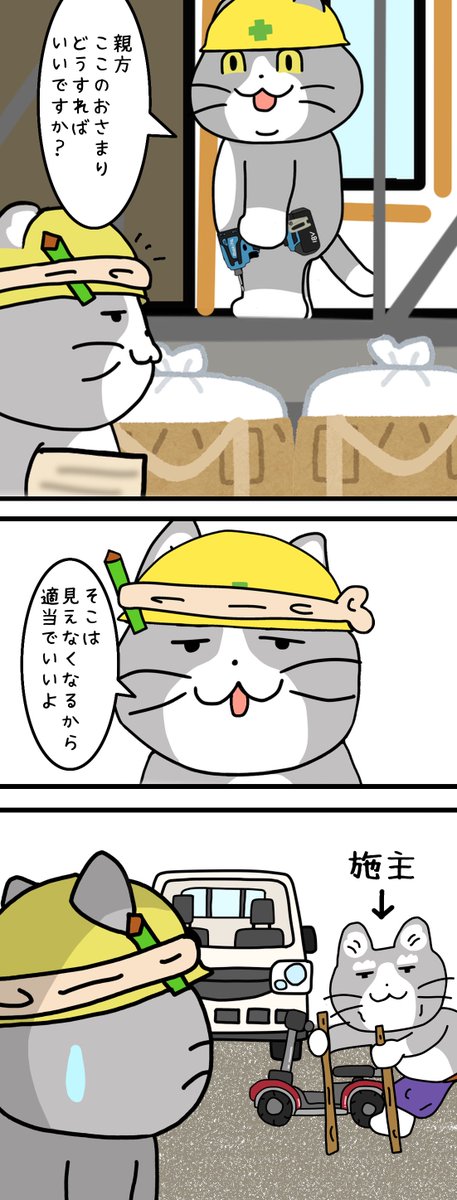 st_saidhingu's tweet photo. これもヒヤリハット https://t.co/PKATkKGsMD