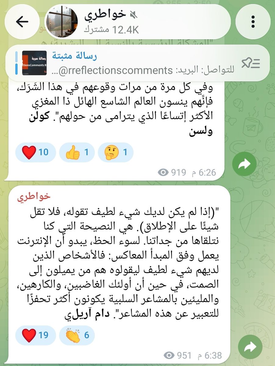 i9y65's tweet photo. #خواطر https://t.co/yzxy4O72Jn