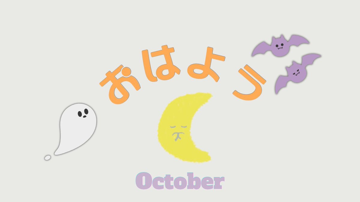 Himena_Lune's tweet photo. #おはようVライバー

10月最初のおはようございます☀
食欲の秋🍂
今月は季節ものスイーツだったり美味しいものをいーっぱい食べるのよ！！
期間限定で美味しいものあったら、るねに教えてね🌛

10月いいスタートがきれますように♡
ファイト！！

#IRIAMライバーさんと繋がりたい https://t.co/AG3LheuCtH