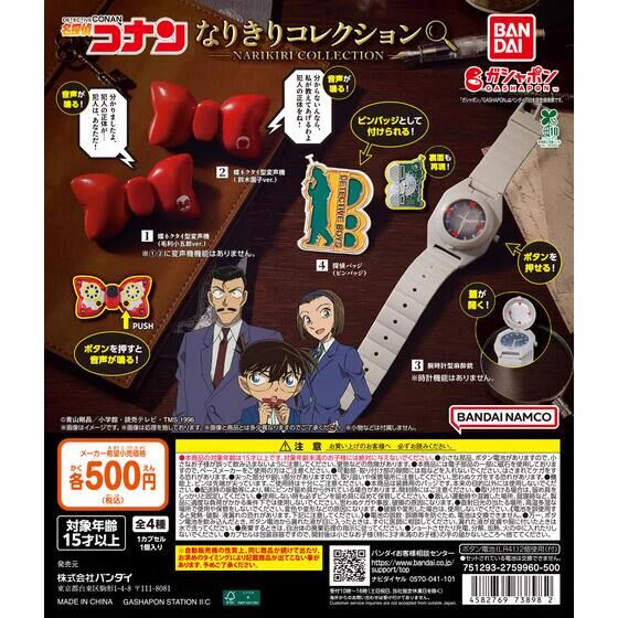 名探偵コナングッズ情報 on X: 