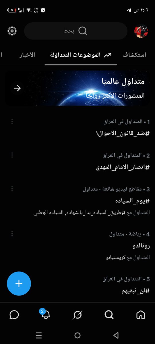 Queens3rg's tweet photo. صار الاول استمر بنات 

#ضد_قانون_الاحوال١
#ضد_قانون_الاحوال١

#كلا_للمدونة_الجعفرية https://t.co/NBvLOIdyiv