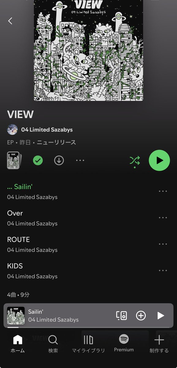 kyonpga's tweet photo. #フォーリミ  #VIEW_Spotify https://t.co/hYLBSuNqlB
