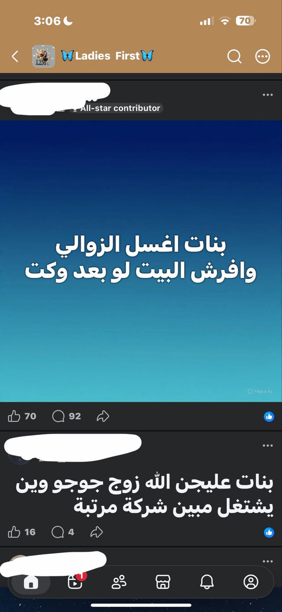 maryloette's tweet photo. مجتمع الفيس عايش بقوقعة والكاتلني النسوان تحديدًا عايشة بعالم ثاني تماااامًا بينما المفروض هالكروبات يكون شغلها الشاغل هالمطالب
#ضد_قانون_الاحوال١ 
#الغاء_المدونة_الجعفرية_قضية_رأي_عام https://t.co/bz2yXobrZa