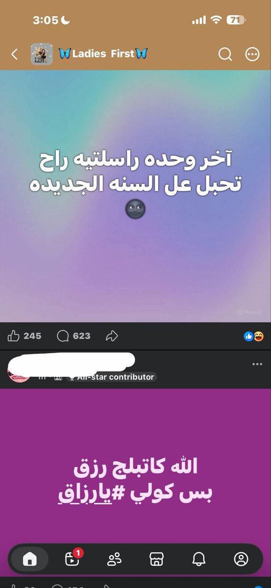 maryloette's tweet photo. مجتمع الفيس عايش بقوقعة والكاتلني النسوان تحديدًا عايشة بعالم ثاني تماااامًا بينما المفروض هالكروبات يكون شغلها الشاغل هالمطالب
#ضد_قانون_الاحوال١ 
#الغاء_المدونة_الجعفرية_قضية_رأي_عام https://t.co/bz2yXobrZa