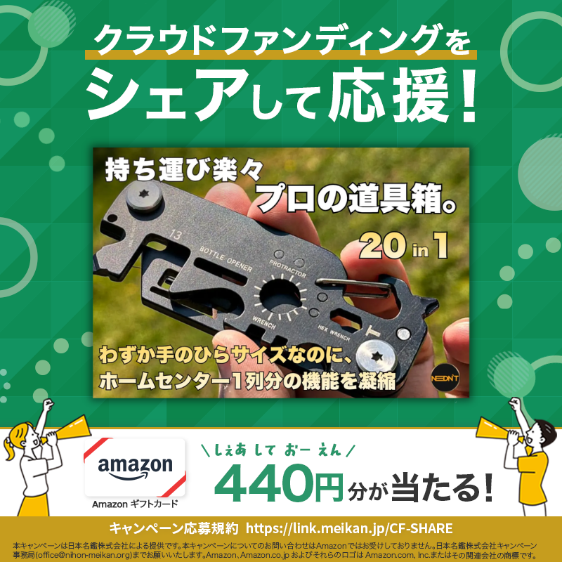 CFmeikan's tweet photo. ＼重い工具セット、卒業。20機能がポケットに収まる時代へ。／ [PR]

重い工具は、もういらない。89g。まるでホームセンターの工具セットが、手のひらサイズに。アウトドアから防災、日常のちょっとした作業まで、これひとつ。

続きは返信欄へ↓ https://t.co/wdS4vlh9mJ