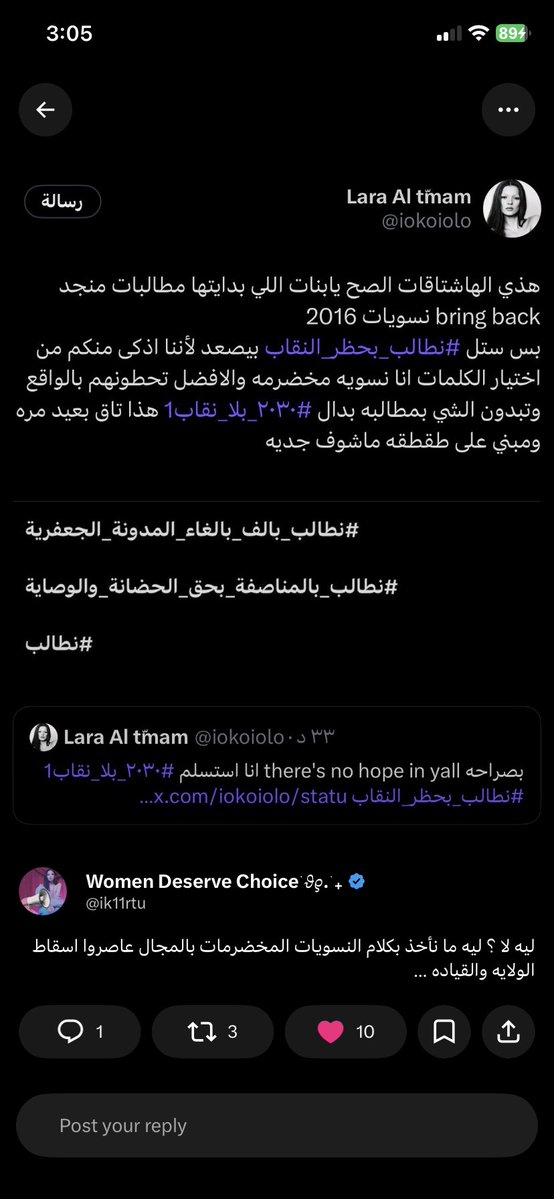 sundayempathy's tweet photo. عندها وجهة نظر ngl #٢٠٣٠_بلا_نقاب1 على المدى البعيد اما #نطالب_بحظر_النقاب مطالبه حقيقيه https://t.co/0F0OjE2uXL