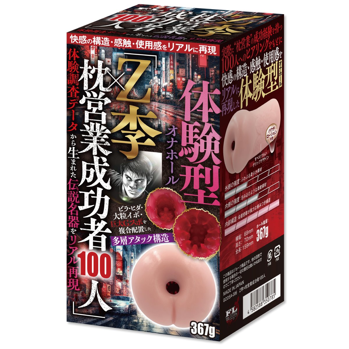 FLTOYS16749's tweet photo. ◥◣【FLTOYZ】◢◤

＼＼発売中‼／／
＼裏社会を感じる背徳感をこの手に🫰／

SNS総フォロワー数90万Z李（@ShinjukuSokai）
「Z李×枕営業成功者100人」
裏成功理論を“体感構造”に落とし込んだ問題作⚡️

販売ページはプロフィール欄にて👇

#FLtoyz https://t.co/CYEOSmh2Ox https://t.co/dJqJW2OHw6