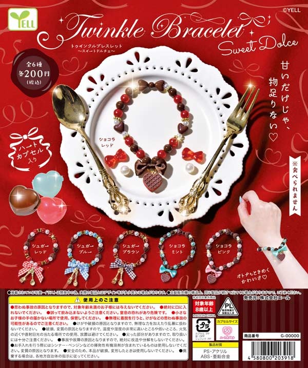 gashapon_news's tweet photo. 【もうすぐ発売】トゥインクルブレスレット~スイートドルチェ~
今月（10月）登場！

各200円（税込）／全6種

#ガチャガチャ #カプセルトイ https://t.co/xEYdYtoqg3