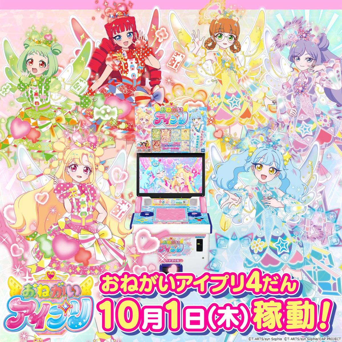 T_ARTS_PRETTY's tweet photo. 【めが姉ぇ】
／
📢 #おねがいアイプリ 4だん
本日10月1日（木）稼動❣✨
＼

おねがいアイプリ 4だんには
いのりちゃんの3人チーム「スマイルハート」と
あおいちゃんの3人チーム「ピュアハート」の
バズリウムコーデのアイプリカードが新登場🩷🩵💚💛❤💜

それぞれの3人ライブ
「ポップにいこ～ん！」
「ブルーパレード」も新登場🎵

くわしくはこちら👇✨
https://t.co/ZSnL7gHyRJ

#アイプリ