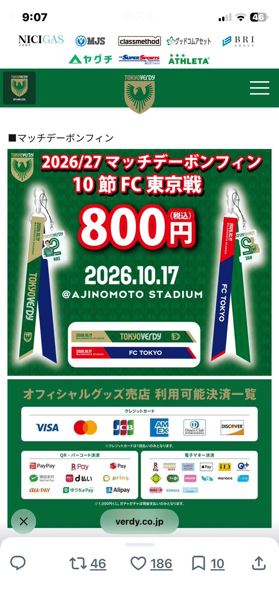 yuki_verdy's tweet photo. OMG、ちょっと買いたいかも😂
#東京ヴェルディ
#verdy
#tokyoverdy
#tokyoisgreen
#tokyoderby
#東京ダービー
#FC東京 https://t.co/MS4BbZhvE7