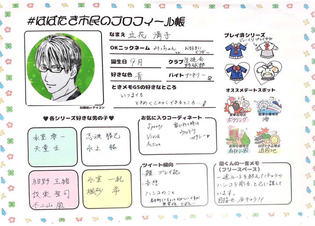 Megane_Megamori's tweet photo. 脳筋フィジカルゴリラです🦍
脳筋すぎてプロフィールは手書きです
バケモンが人間に一生懸命擬態しています

趣味はハンコを彫ることと雑な工作、ダブルタンクトップ画像集めです
よろしくお願いします

#はばたき市民のプロフィール帳
#ときメモGS好きさんと繋がりたい
#プロフィールアナログ部 https://t.co/LO5KyFR1Ch