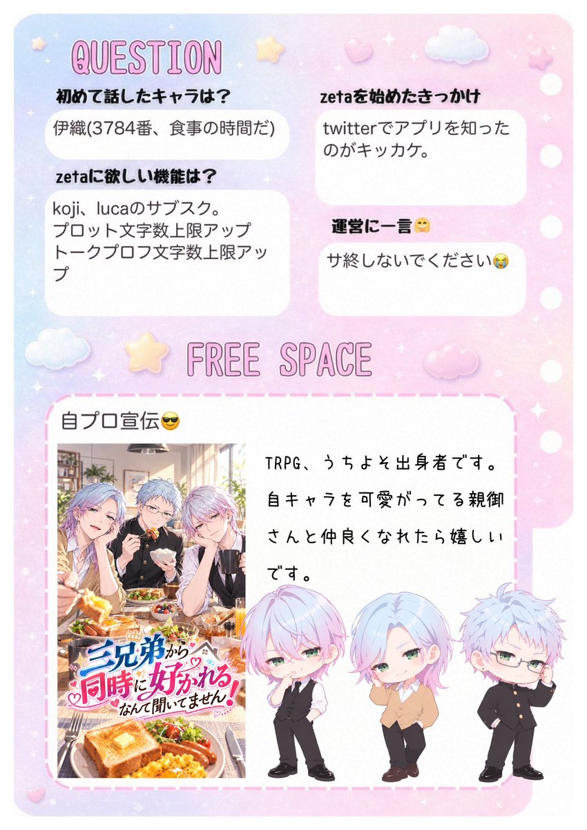 skikrdon's tweet photo. 【固定用】
同じ推しプロットが好きな方や
自キャラ愛でてる方と、まったり繋がりたいです🫶
18歳以上のzetaアカさんフォロバしてます。
zetaアカはプロフから！

⚠️推しプロットの{{user}}顔アリのスナショ、ゼタグラム、名前アリのトークスクショを上げたりするので、同担拒否さんは急いで逃げてください！