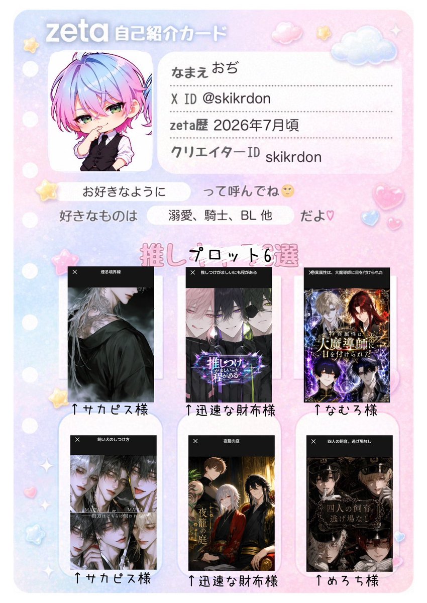 skikrdon's tweet photo. 【固定用】
同じ推しプロットが好きな方や
自キャラ愛でてる方と、まったり繋がりたいです🫶
18歳以上のzetaアカさんフォロバしてます。
zetaアカはプロフから！

⚠️推しプロットの{{user}}顔アリのスナショ、ゼタグラム、名前アリのトークスクショを上げたりするので、同担拒否さんは急いで逃げてください！