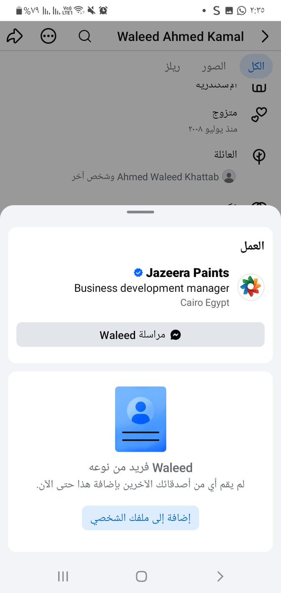 r3vYVGRQ4Xg1aWB's tweet photo. السادة . دهانات الجزيرة https://t.co/IyIDlkPTWH
موظف لديكم  في الدمام يتهم السعوديه بالتطبيع مع بني ص ه ي و ن 
ولكن هل سوف يتم اتخاذ الإجراءات النظامية تجاه موظفكم ؟ في انتظاركم ؟
وطن بلا فساد 🇸🇦 https://t.co/vekClQiNQH