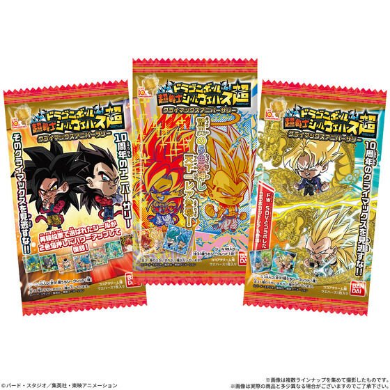 guernicass4's tweet photo. ドラゴンボール 超戦士シールウエハース超 クライマックスアニバーサリー

10月19日発売予定
154円

発売日とパッケージとシークレット以外のシールが公開されました！
https://t.co/d2N4Z80d1u https://t.co/kL4jAKVTU2