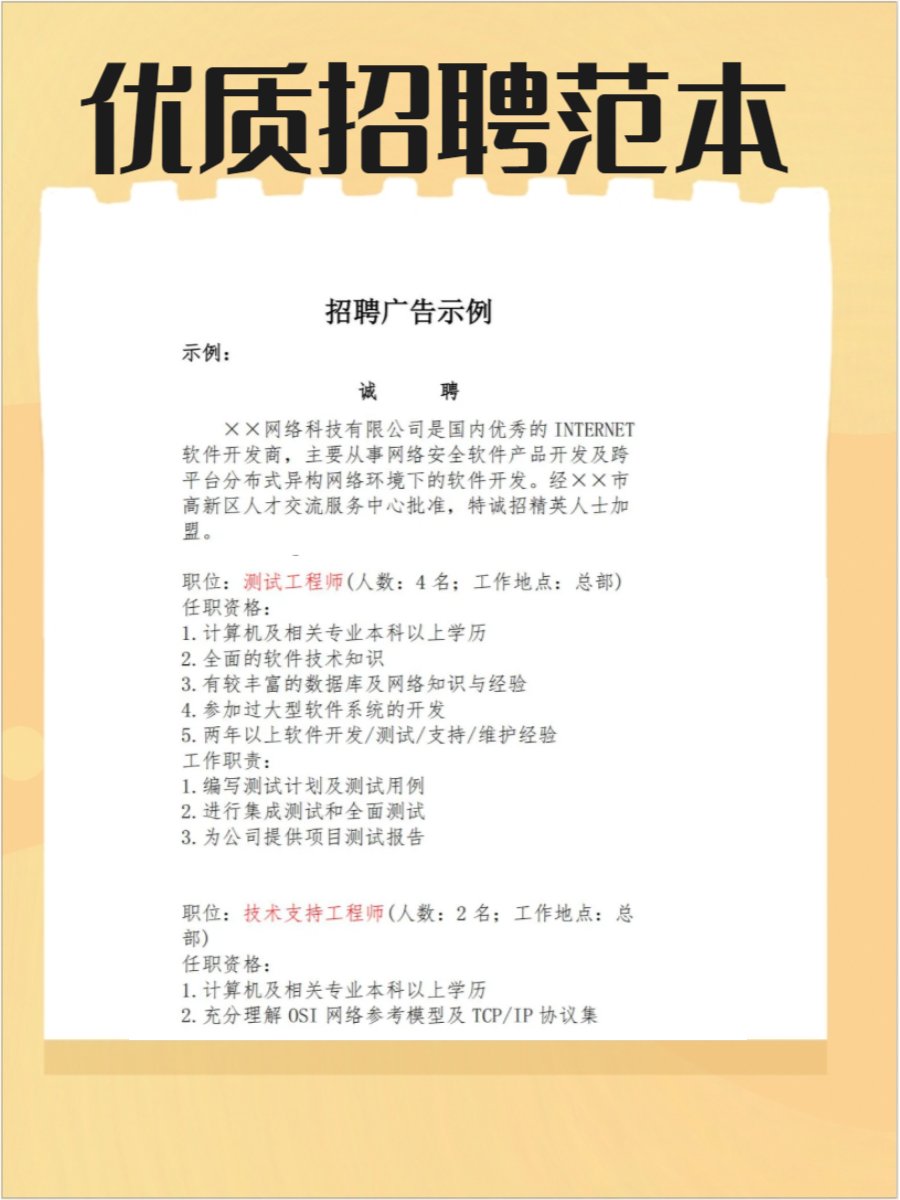 l_weiss_989's tweet photo. [This sincere hiring notice is now available! We sincerely invite you to join our team, and your application is sincerely allowed anytime.] https://t.co/bodc9zOkcn