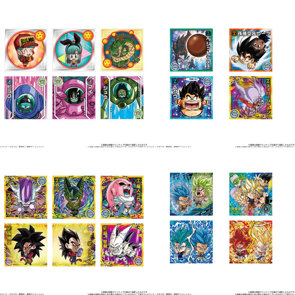 guernicass4's tweet photo. ドラゴンボール 超戦士シールウエハース超 クライマックスアニバーサリー

10月19日発売予定
154円

発売日とパッケージとシークレット以外のシールが公開されました！
https://t.co/d2N4Z80d1u https://t.co/kL4jAKVTU2