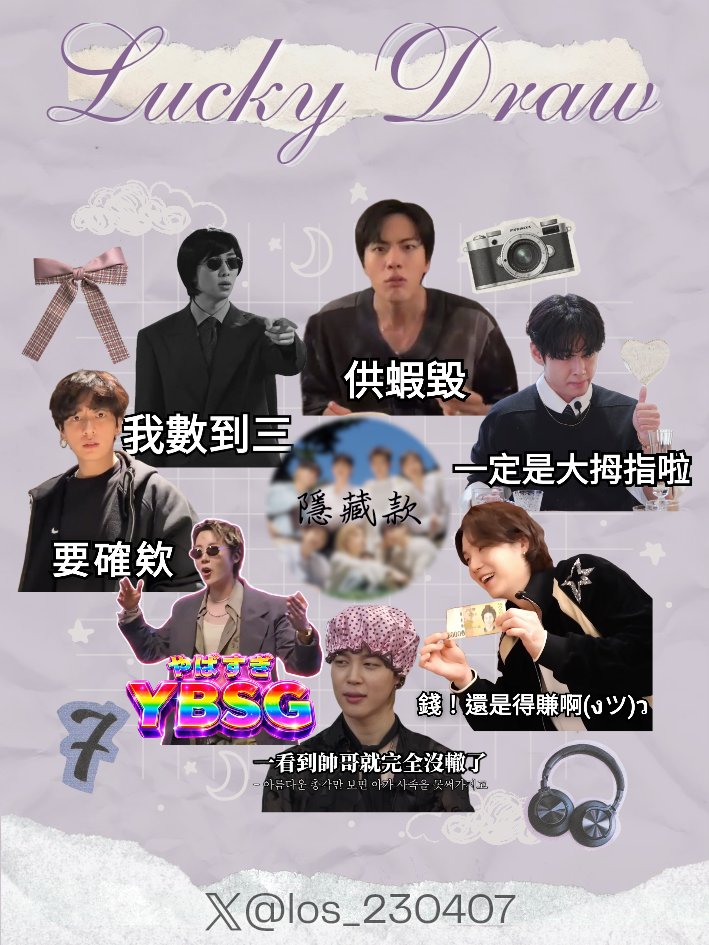 los_230407's tweet photo. 𝐁𝐓𝐒 𝐖𝐨𝐫𝐥𝐝 𝐓𝐨𝐮𝐫 𝐀𝐑𝐈𝐑𝐀𝐍𝐆 𝐈𝐧 𝐊𝐚𝐨𝐡𝐬𝐢𝐮𝐧𝐠
台灣場免費應援💓 梗圖吊飾來啦🏃🏻‍♀️💨

❈ 詳細資訊如圖所示
❈ 每人限領一個
❈ 推友限定
#BTS
#BTS_ARIRANG_WORLD_TOUR
#BTS_WORLDTOUR_ARIRANG_KAOHSIUNG https://t.co/Ym0ZodDTDJ