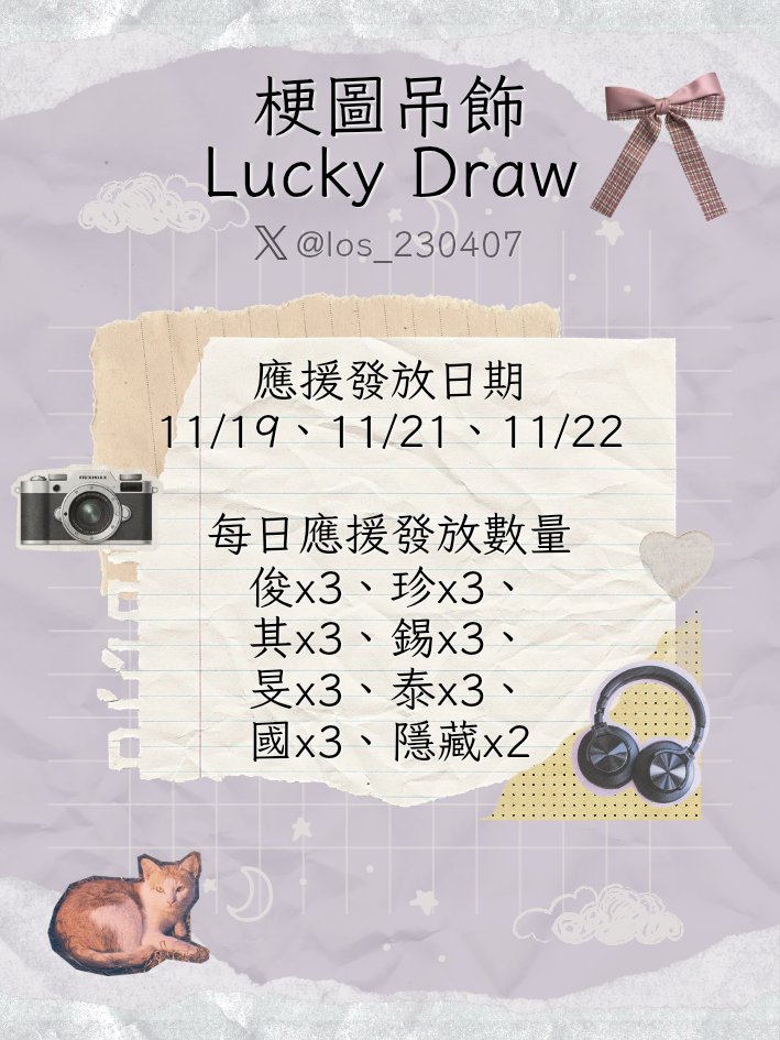 los_230407's tweet photo. 𝐁𝐓𝐒 𝐖𝐨𝐫𝐥𝐝 𝐓𝐨𝐮𝐫 𝐀𝐑𝐈𝐑𝐀𝐍𝐆 𝐈𝐧 𝐊𝐚𝐨𝐡𝐬𝐢𝐮𝐧𝐠
台灣場免費應援💓 梗圖吊飾來啦🏃🏻‍♀️💨

❈ 詳細資訊如圖所示
❈ 每人限領一個
❈ 推友限定
#BTS
#BTS_ARIRANG_WORLD_TOUR
#BTS_WORLDTOUR_ARIRANG_KAOHSIUNG https://t.co/Ym0ZodDTDJ