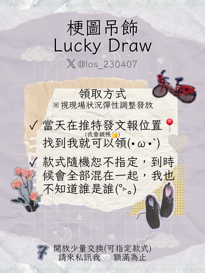los_230407's tweet photo. 𝐁𝐓𝐒 𝐖𝐨𝐫𝐥𝐝 𝐓𝐨𝐮𝐫 𝐀𝐑𝐈𝐑𝐀𝐍𝐆 𝐈𝐧 𝐊𝐚𝐨𝐡𝐬𝐢𝐮𝐧𝐠
台灣場免費應援💓 梗圖吊飾來啦🏃🏻‍♀️💨

❈ 詳細資訊如圖所示
❈ 每人限領一個
❈ 推友限定
#BTS
#BTS_ARIRANG_WORLD_TOUR
#BTS_WORLDTOUR_ARIRANG_KAOHSIUNG https://t.co/Ym0ZodDTDJ