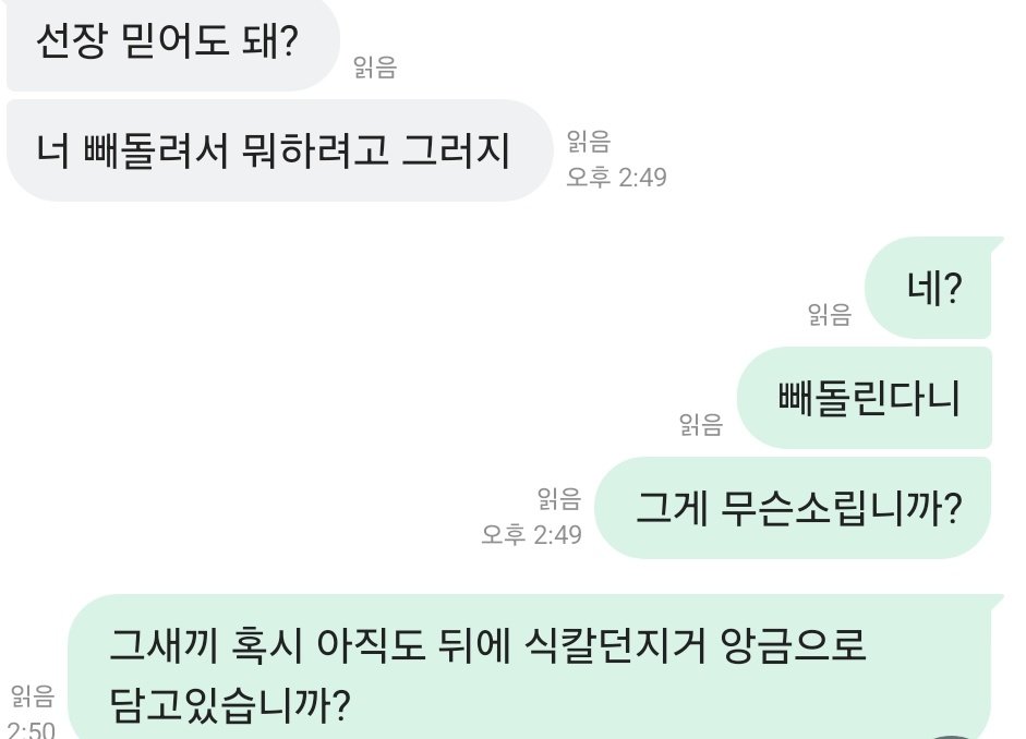 doluck7777's tweet photo. 갤러리정리하는데 삼종유칙도 너무 무.서.웠.어

까지님캐가 돈으로 살려주지않았다면
이미 제 캐는.. https://t.co/169MG8bama