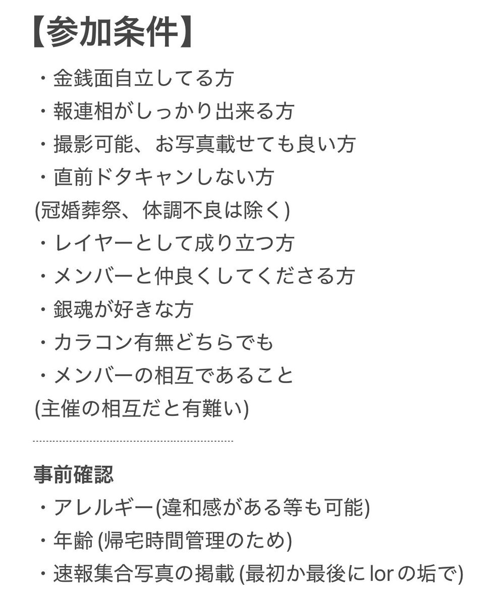 lorcm_ni's tweet photo. 【募集】
流しとく‼️‼️ https://t.co/EiqNfUk9vr