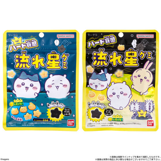 chiikawa_goods's tweet photo. 2026年10月19日発売

ちいかわ 流れ星グミ

ちいかわたちと流れ星をモチーフにした”かため食感”レモン味のハードグミです。

https://t.co/bS6PhgAFHb https://t.co/UtenK1jRos