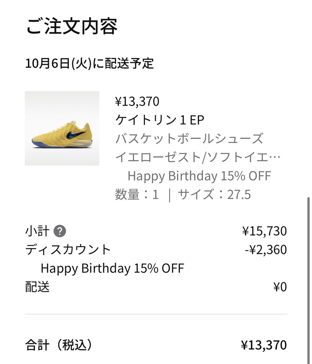 Johnny_000002's tweet photo. Webだと買えた。
#ケイトリン1 https://t.co/NU876FvsGc