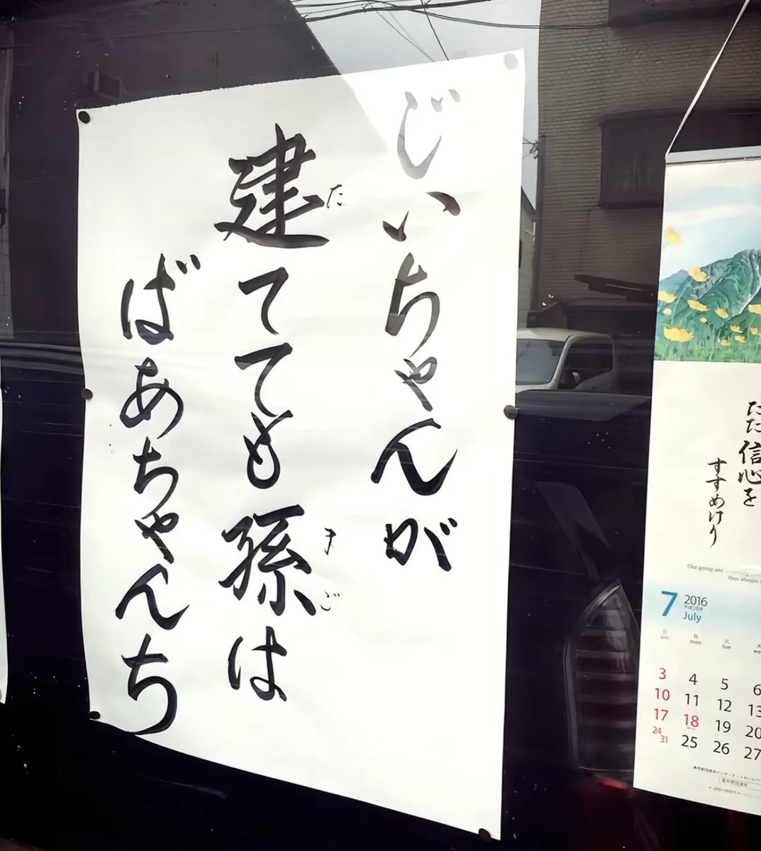 meishuppin's tweet photo. 悲しき名言 https://t.co/qmLZhhFqNl