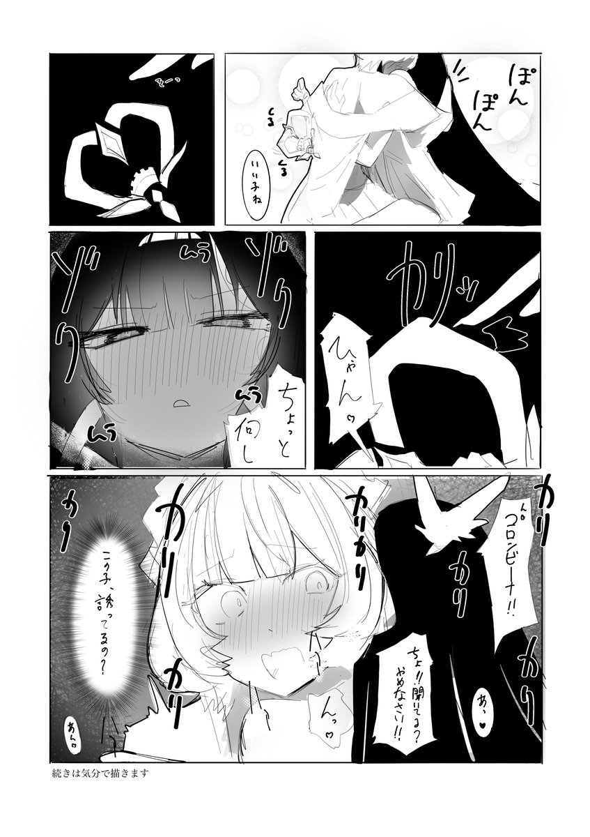 N_nqru_2525's tweet photo. #今月描いた絵を晒そうㅤ 
雑な漫画を沢山描いた https://t.co/PQYkuML0Hy