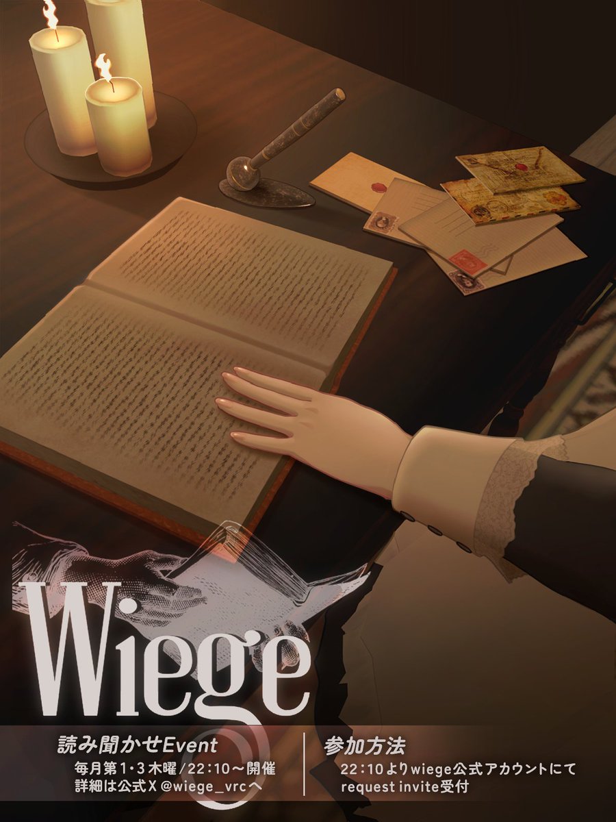 Wiege_VRC's tweet photo. - おしらせ -
本日、読み聞かせイベント Wiegeを開催いたします
10/1(木) 22:10～
時間になりましたらリクインを1回送ってください
リクイン先はツリーにて
また、お連れ様1名までお誘いいただけます

お坊ちゃま、お嬢様のご帰宅をお待ちしております

#Wiege_VRC https://t.co/FRlfDnELMl