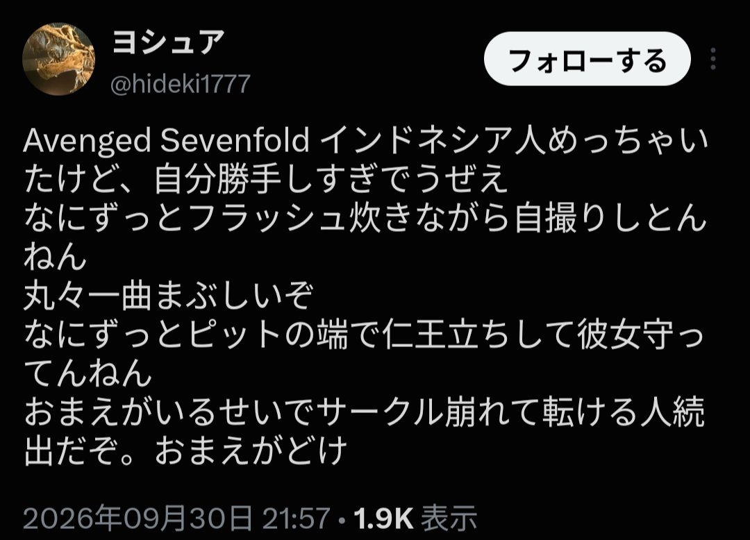 nanochikora's tweet photo. 今回の『インドネシア人事件』はインバウンドではなく現地で働くインドネシア人が「本国で見れないけど日本で見れる」と殺到した結果みたいね。
（本国でスター扱い）
その結果、多くの日本人が被害を被った。
つまりもう日本でA7Xは日本人だけで楽しめないって事かもね。

#A7X #avengedsevenfold https://t.co/M7zUGBaR3l