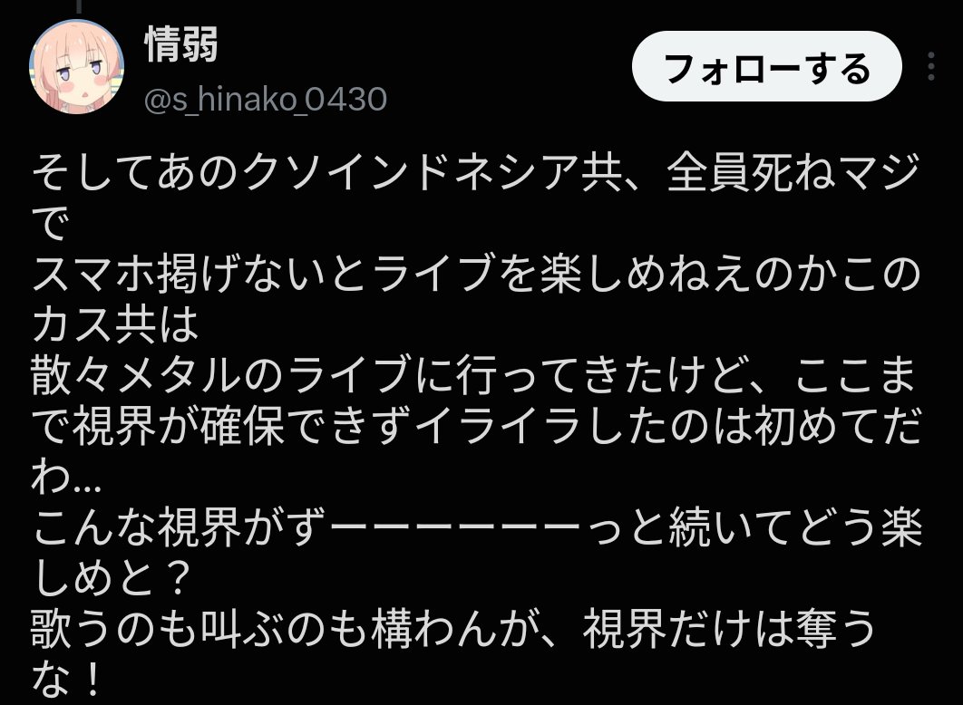 nanochikora's tweet photo. 今回の『インドネシア人事件』はインバウンドではなく現地で働くインドネシア人が「本国で見れないけど日本で見れる」と殺到した結果みたいね。
（本国でスター扱い）
その結果、多くの日本人が被害を被った。
つまりもう日本でA7Xは日本人だけで楽しめないって事かもね。

#A7X #avengedsevenfold https://t.co/M7zUGBaR3l