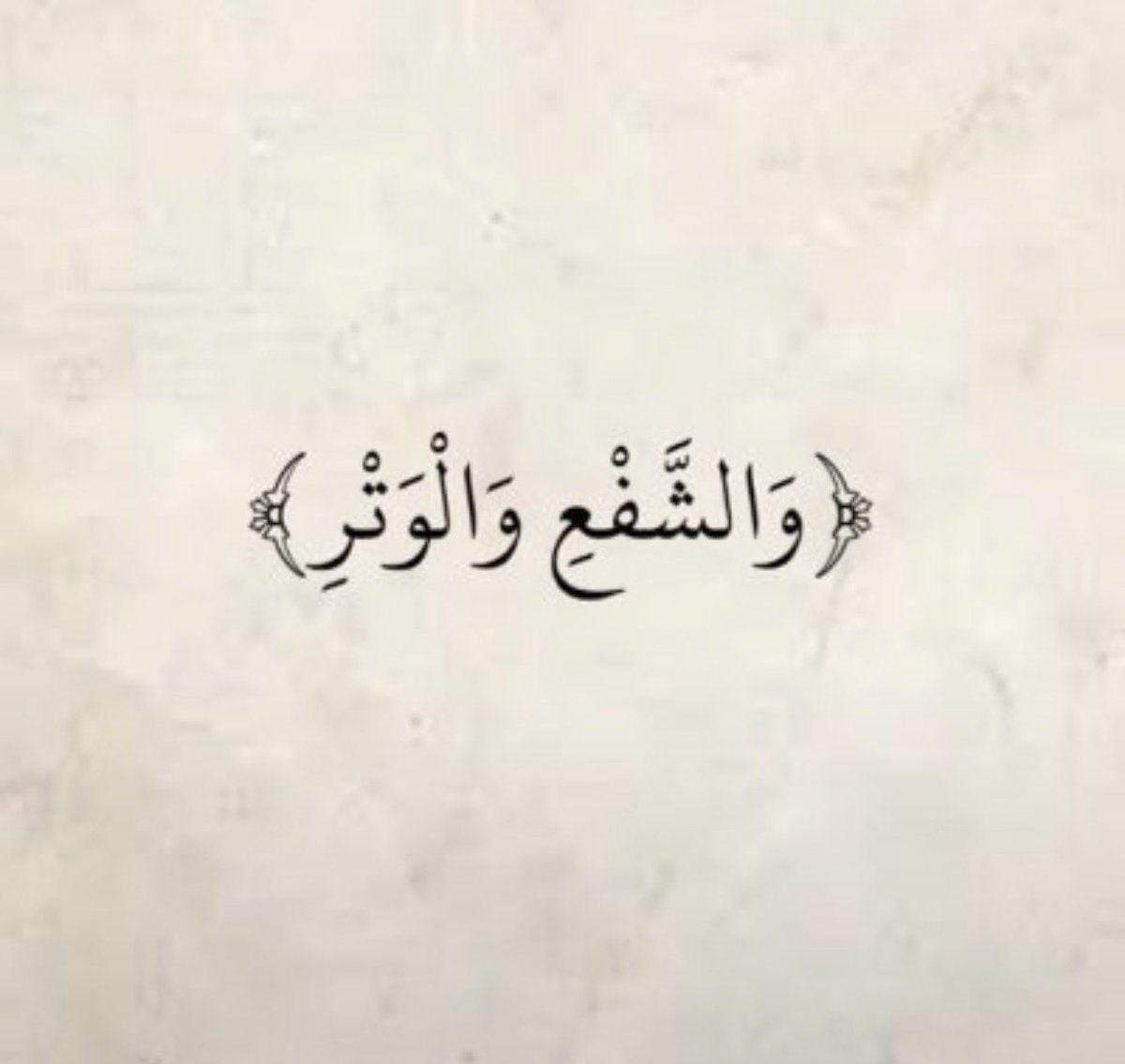 v_fr11's tweet photo. قُم في سكونِ اللَّيل واخضع ساجدًا
سَلْ ماتشاءُ إنَّ ربَّكَ سامعُ

الوتر والأستغفار 🤎.

#الوتر 
#الوتر_جنة_القلوب 
#يوم_الخميس 
#قيام_الليل https://t.co/ez9dd9gvoZ