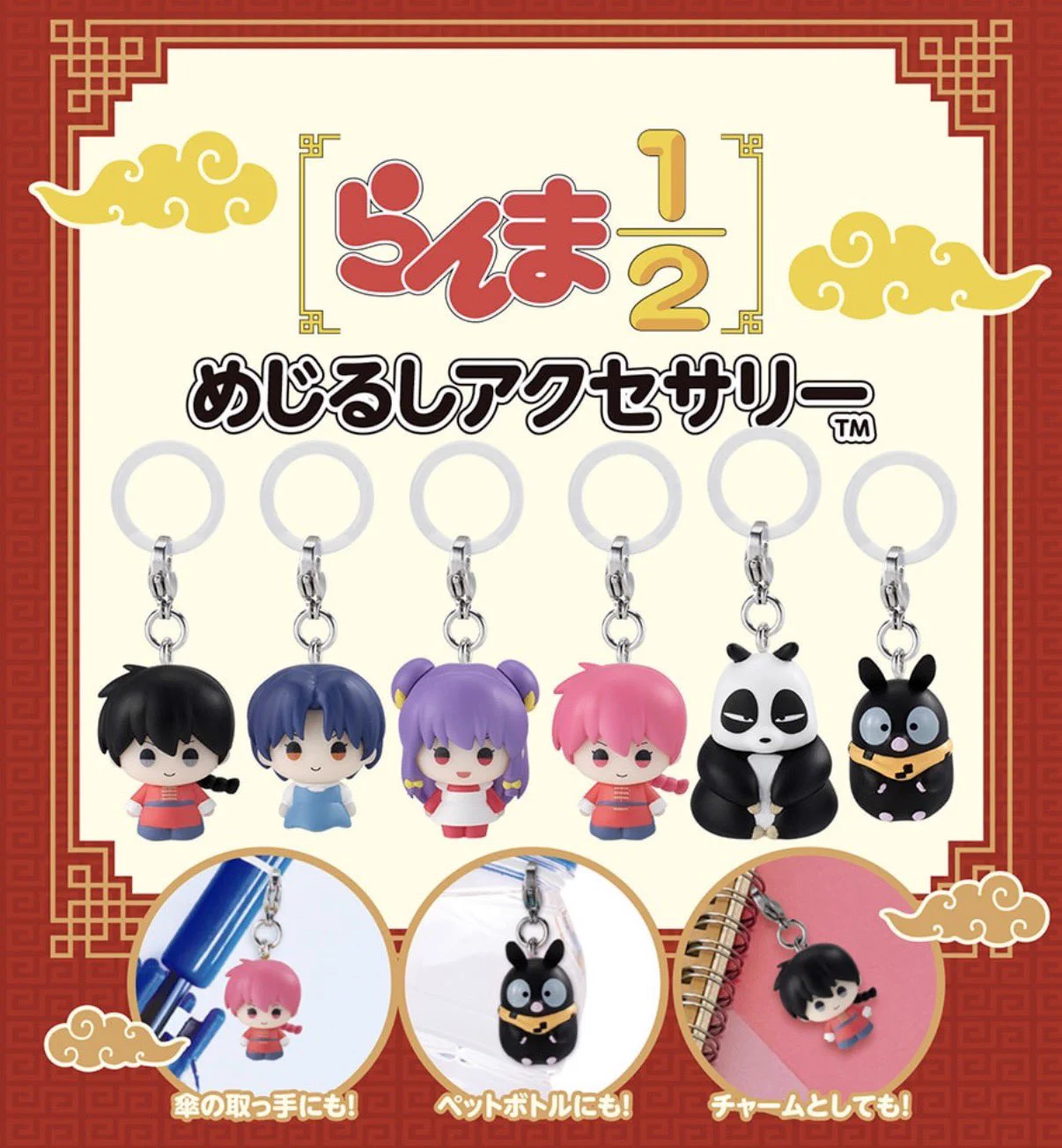 らんまる様 リクエスト 4点 まとめ商品 らんま1/2 (うる星やつら) グッズ情報 (@ramu_animes) / X