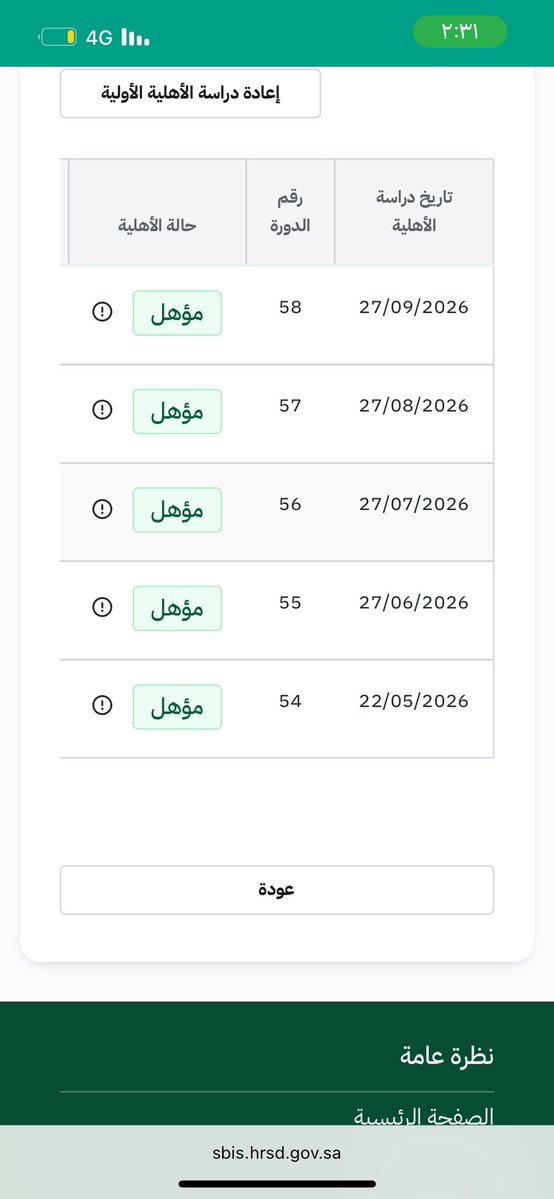lood99_'s tweet photo. #الضمان_الاجتماعى_المطور 
للتسجيل للاستسفار تفضلو واتس 0537926952 https://t.co/1O5ViP5KBi