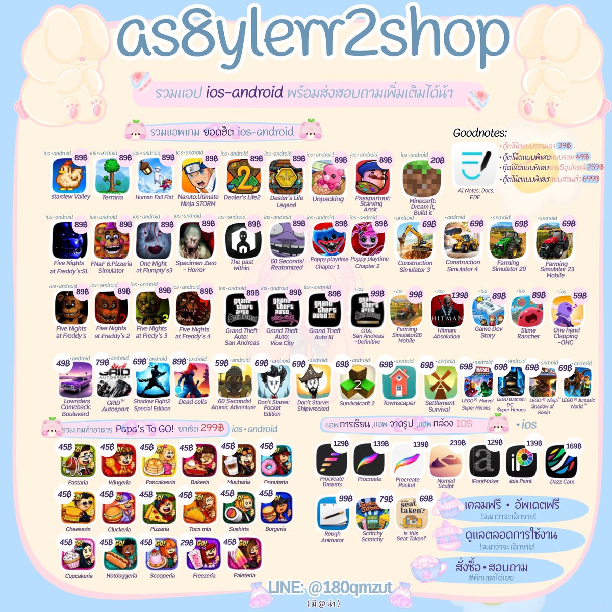as8ylerr3's tweet photo. แอพเกมส์แอพการเรียน✨
ೀ。˚ สั่งซื้อสอบถามแอพอื่นทักเดมหรือไลน์ได้เลยนะคะ
#แอพเกม #เกมดีบอกต่อ #เกมgta #ขายgta #แอพios #มายคราฟ #ee35film #ibispaint #StardewValley #Terraria #goodnotes6 #แอพการเรียน #แอพเพื่อการศึกษา #แอพไอแพด #แอพแท้ #ขายแอพ #Procreate #เกมminecarft #dek68 https://t.co/xxmRGeNCaY