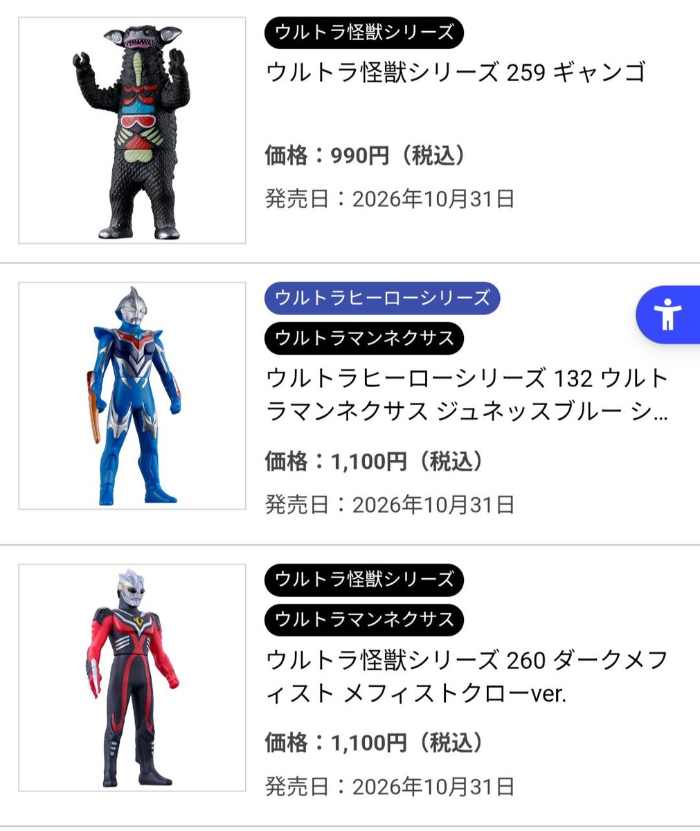 soundwave0628's tweet photo. 今月の新作ソフビが公開。
ウルトラセブン ファイティングポーズ
ウルトラマンジャック ファイティングポーズ
ウルトラマンネクサス ジュネッスブルー
巨大化プッチー
ダークメフィスト
ギャンゴ
ムビモン戯華ガタノゾーア

商品情報 | ウルトラマンおもちゃウェブ https://t.co/FwUHSIKLsr https://t.co/as4mDA5hVG