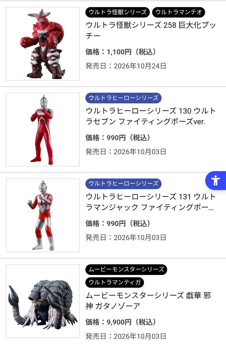 soundwave0628's tweet photo. 今月の新作ソフビが公開。
ウルトラセブン ファイティングポーズ
ウルトラマンジャック ファイティングポーズ
ウルトラマンネクサス ジュネッスブルー
巨大化プッチー
ダークメフィスト
ギャンゴ
ムビモン戯華ガタノゾーア

商品情報 | ウルトラマンおもちゃウェブ https://t.co/FwUHSIKLsr https://t.co/as4mDA5hVG