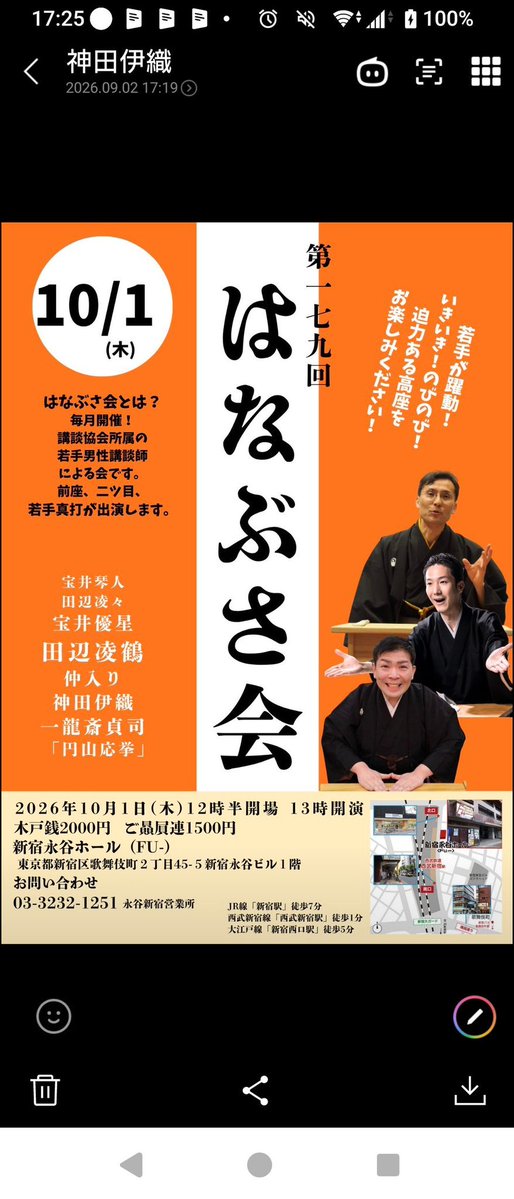 yuuseitakarai's tweet photo. こちら本日でございます。
何卒よろしくお願いします🙇 https://t.co/VBObRGgWsb