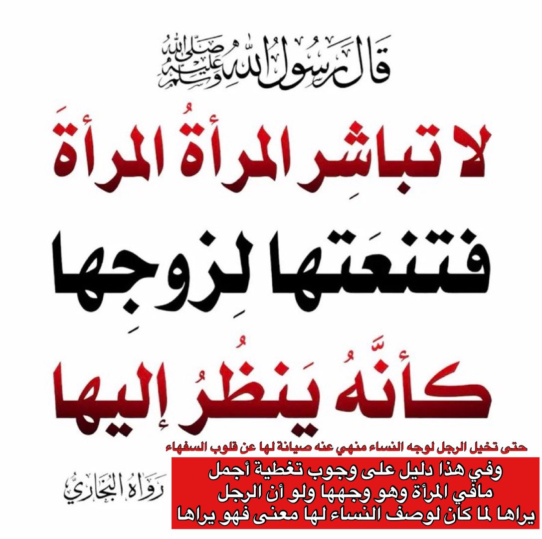 MTB_84's tweet photo. @R0_foid لا تدس السم في العسل يالكوينينة 
مو مغصوبات هذا شرع ربي وواجب https://t.co/P6nVwMpxu4