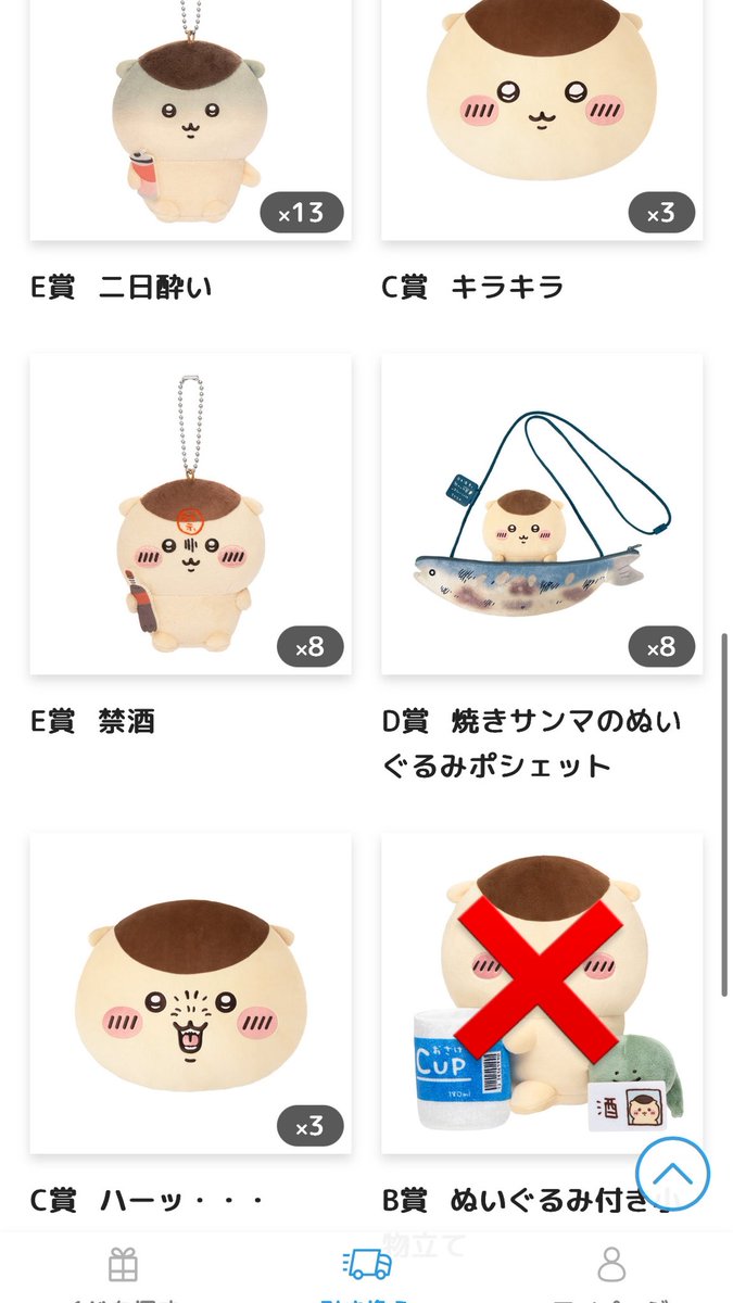 PlQ1k's tweet photo. くりまんじゅうだらけくじ

【譲】
A賞･B賞 以外

【求】
定価+送料

複数購入可能です！
欲しいものございましたらお気軽にご連絡ください⭐️

 #くりまんじゅうだらけくじ https://t.co/MN5vIA0YMy