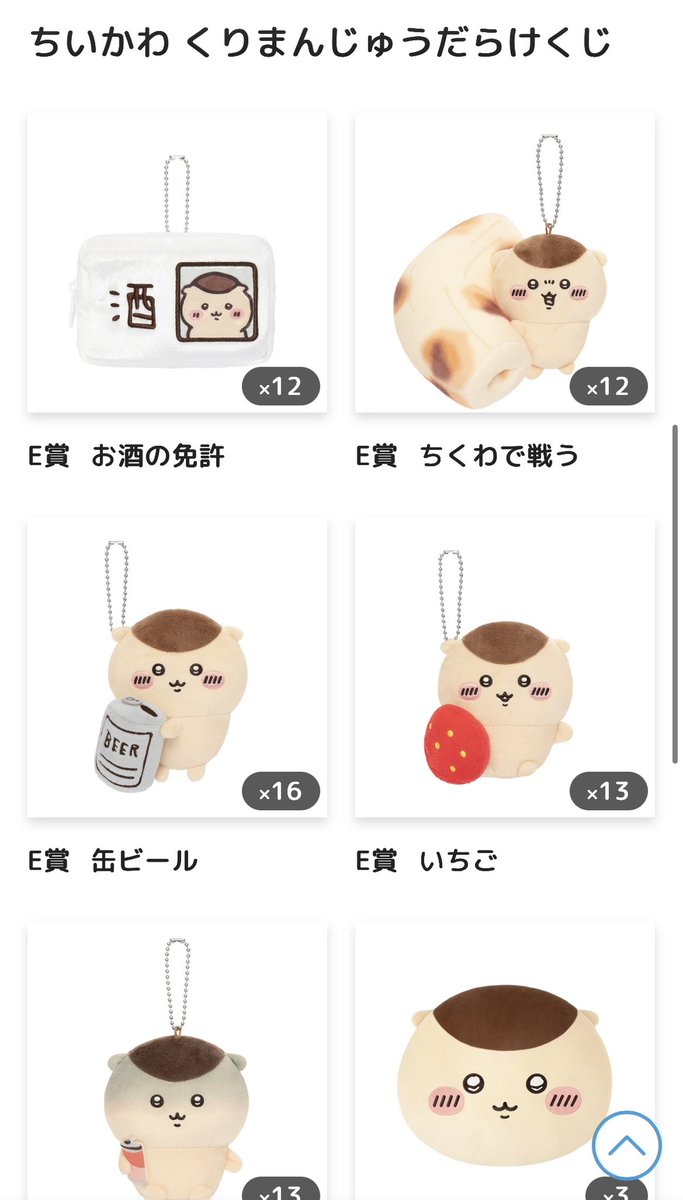 PlQ1k's tweet photo. くりまんじゅうだらけくじ

【譲】
A賞･B賞 以外

【求】
定価+送料

複数購入可能です！
欲しいものございましたらお気軽にご連絡ください⭐️

 #くりまんじゅうだらけくじ https://t.co/MN5vIA0YMy