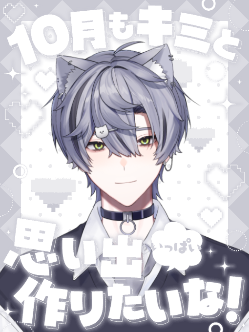 nekoyanagi_vt's tweet photo. #おはようVtuber
みんなおはまく～☀️

久しぶりに晴れていい天気で超うれし～！🩶
9月はこれまでにないくらい
新しいことにたくさん出会った素敵な１か月だった！

10月もたくさん楽しい時間をみんなと過ごしていきたいな～✨🐾10月も猫のことよろしくね！！

今日は配信おやすみ💤夕方ショート出すね https://t.co/RCrLKrt8XN