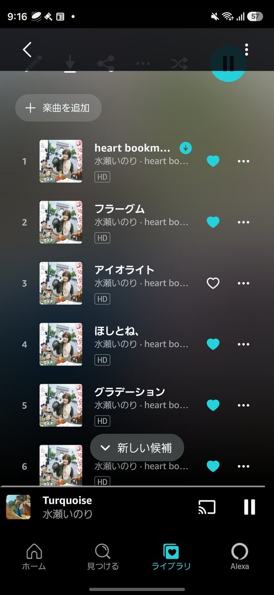 Link_skyarrow's tweet photo. 水瀬いのりを聴きやすい天気になった https://t.co/1cMGGqjg1Q