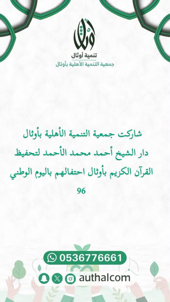 authalcom tweet picture
