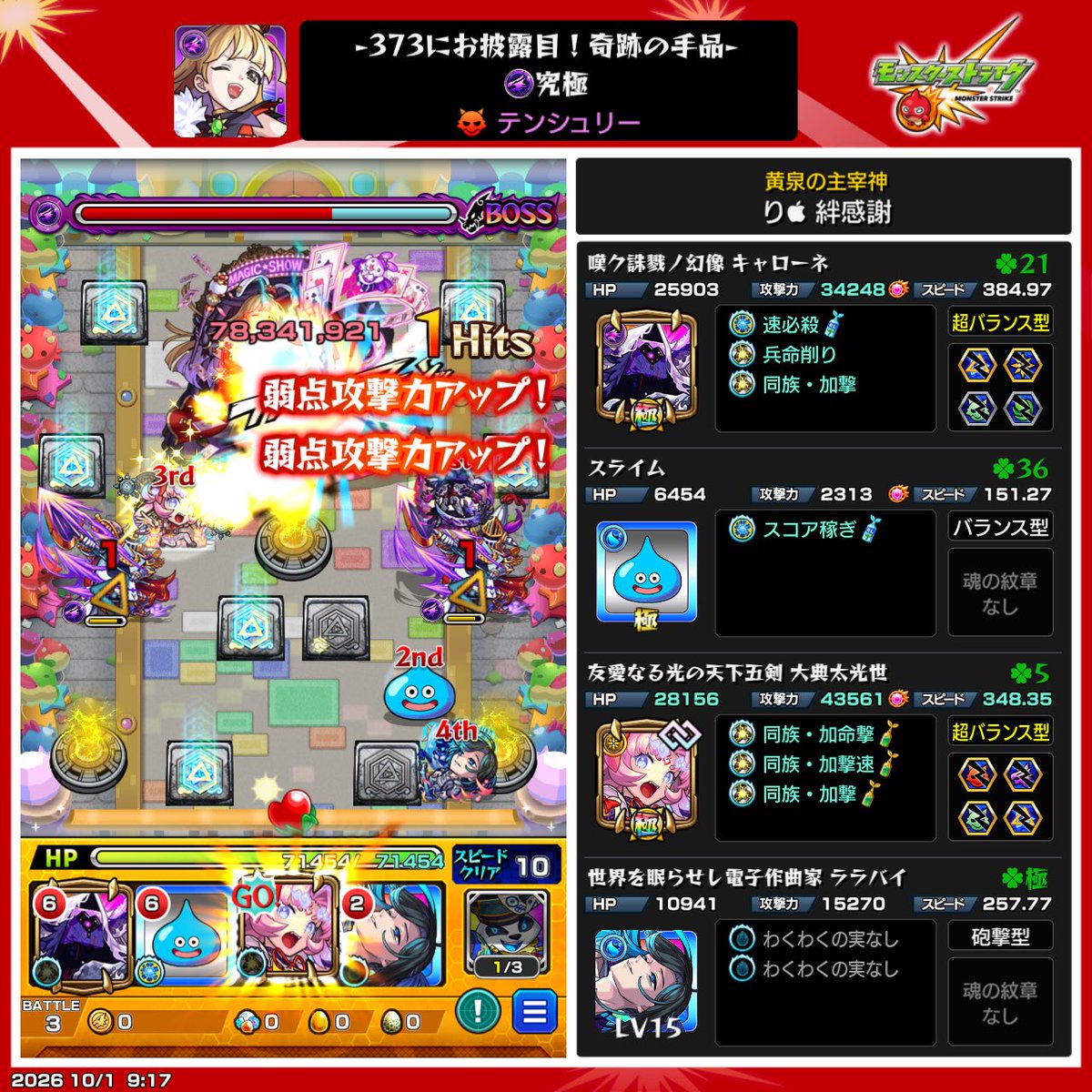 Ringo_Fran's tweet photo. ストーンこれであつめます
キャローネサボりすぎね https://t.co/ifB14tAKaj