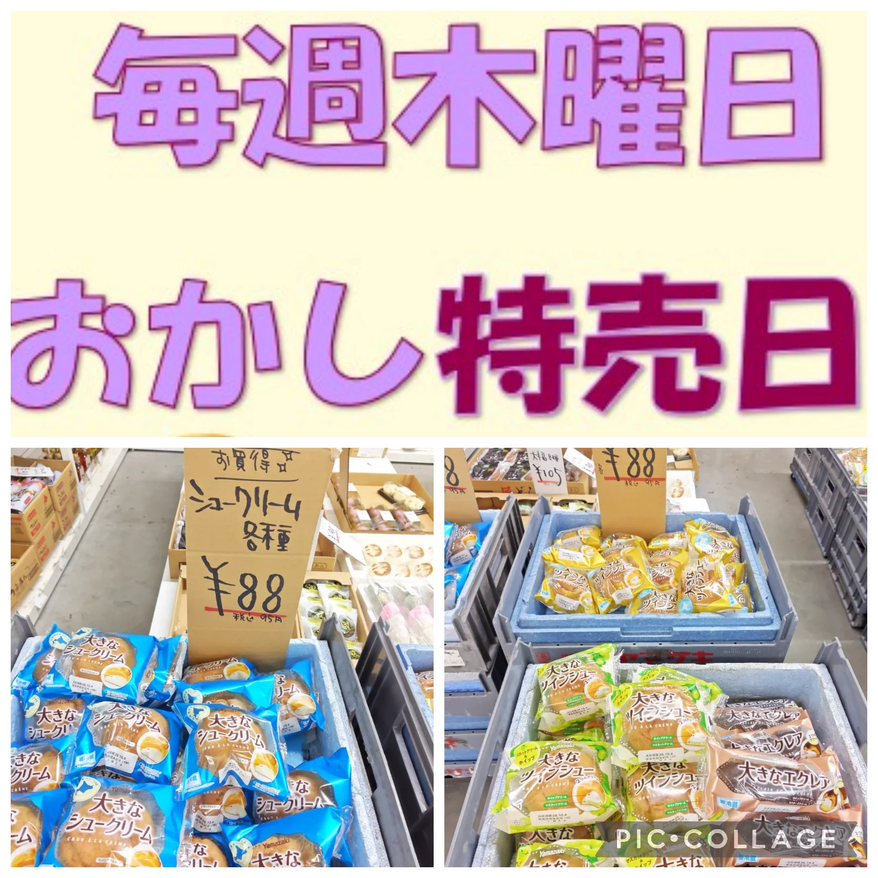 公式】新印食品株式会社 on X: 