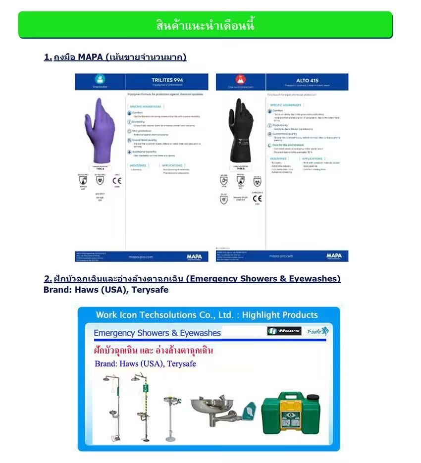 workiconth's tweet photo. Work Icon Newsletter : OCTOBER 2026
ดาวน์โหลด Product Catalog (pdf file) :
https://t.co/udtoVcKv7L
#ขาย #newsletter #ถงมือmapa #mapa #emergencyshower #eyewash #ฝักบัวฉุกเฉิน #อ่างล้างตาฉุกเฉิน #haws #hcl #wetscrubberHCL #HCLwetscrubber #wetscrubber #scrubber #wetscuber https://t.co/ktQZEf7l7e